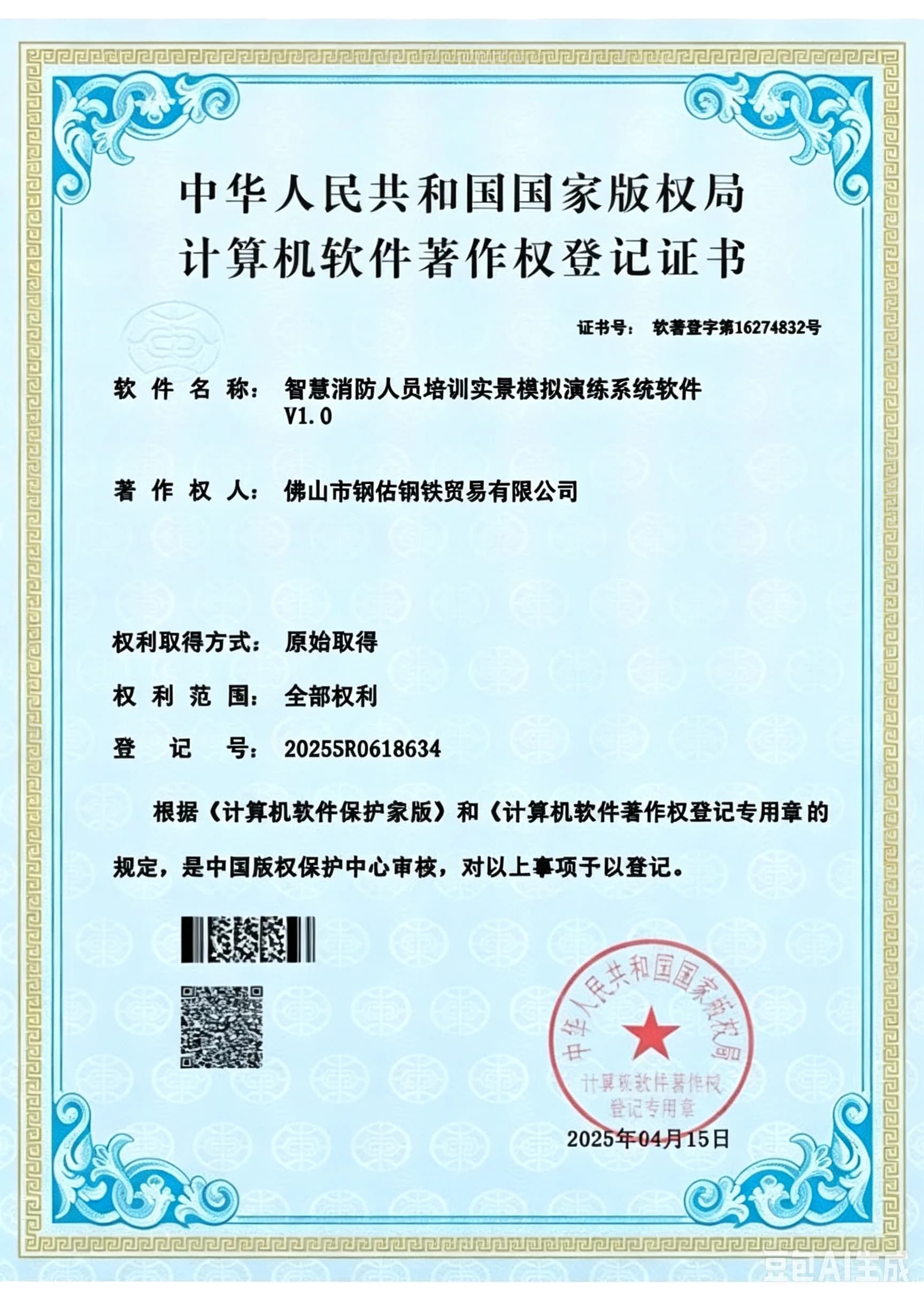 ASME U-Stamp Certification